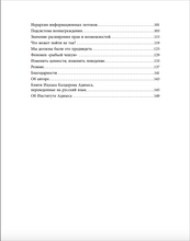 Управление в эпоху кризиса