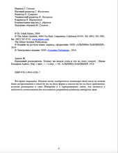 Идеальный руководитель