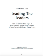 Развитие лидеров