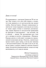 Адизес. Лучшее