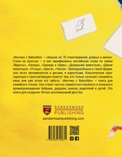 Инглиш с babushka