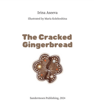 Пряник с трещинкой. The Cracked Gingerbread