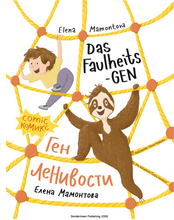 Ген ленивости. Das Faulheits Gen
