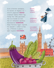 Инглиш с babushka