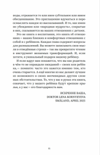 Дать вырасти крыльям