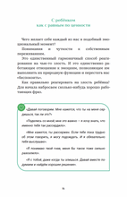 Дать вырасти крыльям