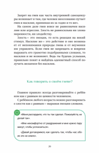 Дать вырасти крыльям