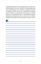 Дать вырасти крыльям