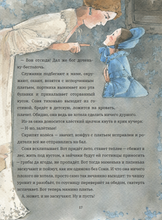 Когда гении были детьми 2