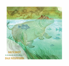 Давай знакомиться. Lass uns kennenlernen