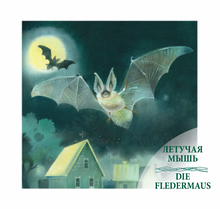 Давай знакомиться. Lass uns kennenlernen