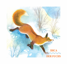 Давай знакомиться. Lass uns kennenlernen