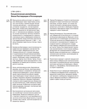 Швейцария в деталях