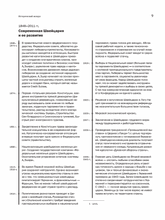 Швейцария в деталях