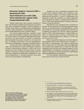 Швейцария в деталях