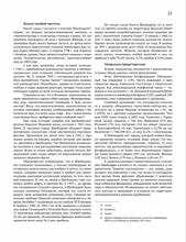 Швейцария в деталях