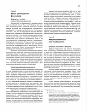 Швейцария в деталях