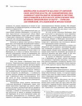 Швейцария в деталях