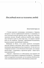 Российская колония. Туркменские саги