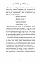 Страна любви. Рассказы из моей жизни в Дании