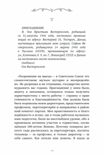 Страна любви. Рассказы из моей жизни в Дании