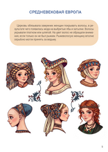 Юный стилист