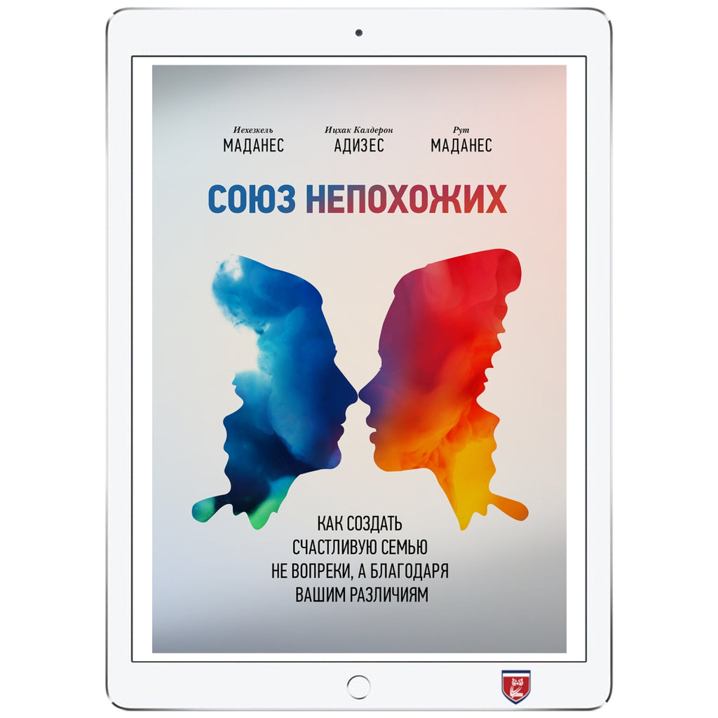 Союз непохожих – Sandermoen Publishing