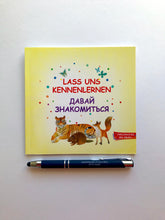 Lass uns kennenlernen. Давай знакомиться